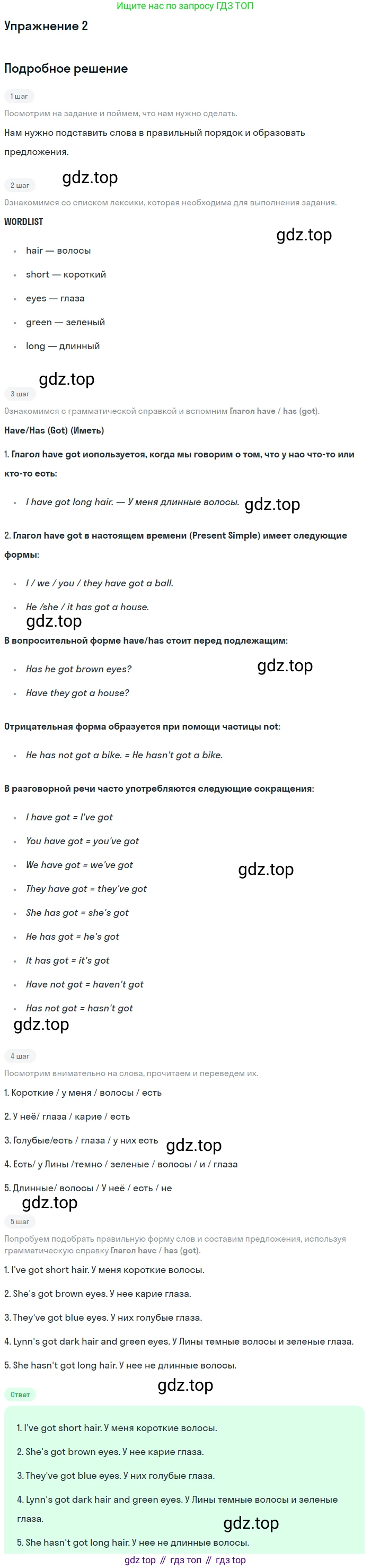 ГДЗ Английский язык (english), 7 класс рабочая тетрадь, авторы: Комарова Юлия Александровна, Ларионова Ирина Владимировна, издательство Русское слово, Москва, 2022, розового цвета, страница 4, номер 2, Решение