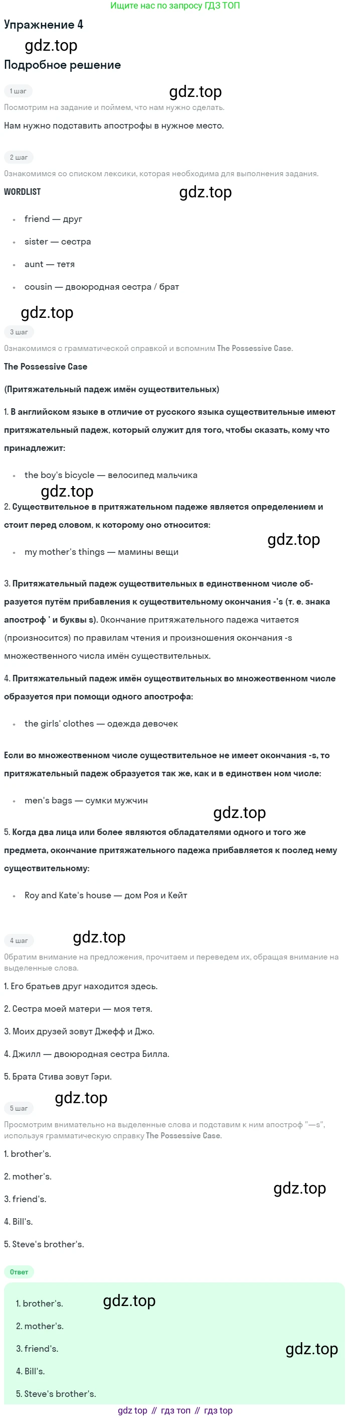 ГДЗ Английский язык (english), 7 класс рабочая тетрадь, авторы: Комарова Юлия Александровна, Ларионова Ирина Владимировна, издательство Русское слово, Москва, 2022, розового цвета, страница 4, номер 4, Решение
