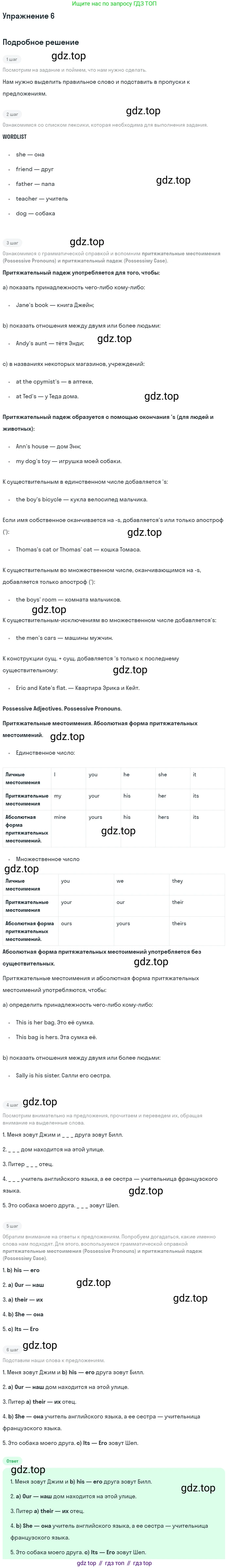 ГДЗ Английский язык (english), 7 класс рабочая тетрадь, авторы: Комарова Юлия Александровна, Ларионова Ирина Владимировна, издательство Русское слово, Москва, 2022, розового цвета, страница 4, номер 6, Решение