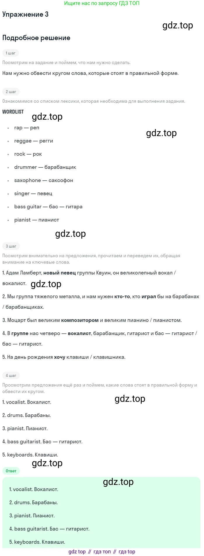 ГДЗ Английский язык (english), 7 класс рабочая тетрадь, авторы: Комарова Юлия Александровна, Ларионова Ирина Владимировна, издательство Русское слово, Москва, 2022, розового цвета, страница 6, номер 3, Решение