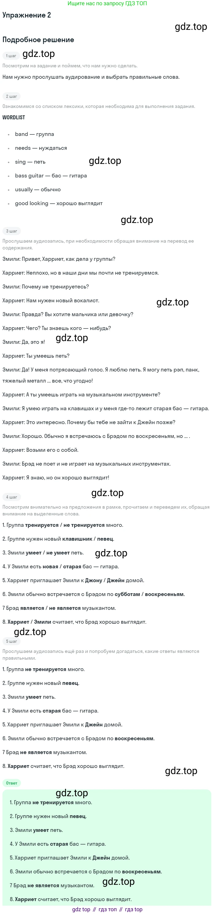 ГДЗ Английский язык (english), 7 класс рабочая тетрадь, авторы: Комарова Юлия Александровна, Ларионова Ирина Владимировна, издательство Русское слово, Москва, 2022, розового цвета, страница 15, Решение
