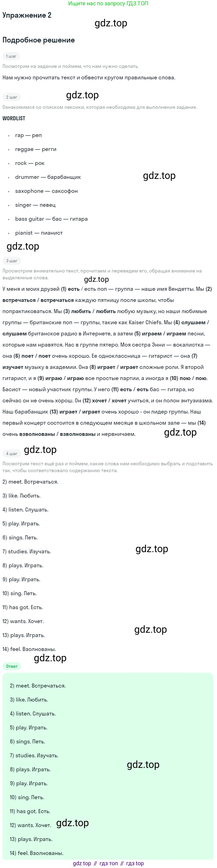 ГДЗ Английский язык (english), 7 класс рабочая тетрадь, авторы: Комарова Юлия Александровна, Ларионова Ирина Владимировна, издательство Русское слово, Москва, 2022, розового цвета, страница 7, номер 2, Решение