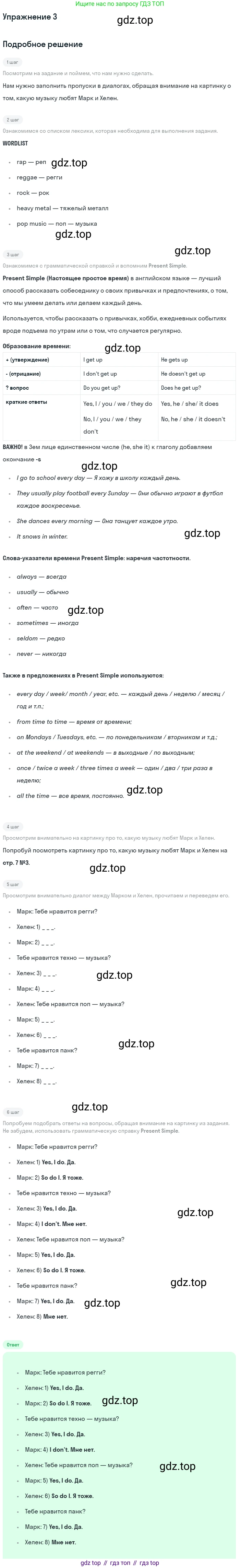 ГДЗ Английский язык (english), 7 класс рабочая тетрадь, авторы: Комарова Юлия Александровна, Ларионова Ирина Владимировна, издательство Русское слово, Москва, 2022, розового цвета, страница 8, номер 3, Решение