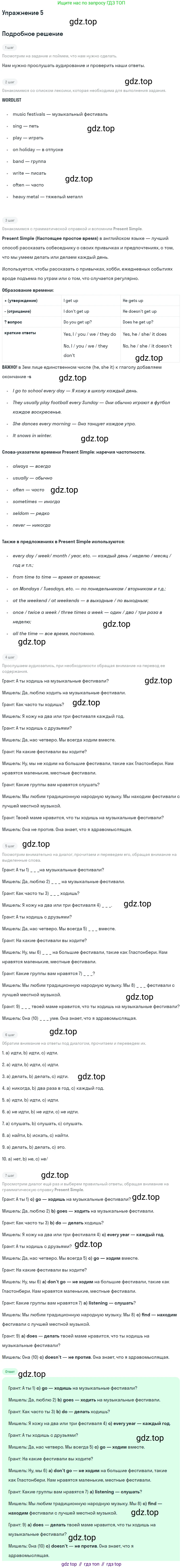 ГДЗ Английский язык (english), 7 класс рабочая тетрадь, авторы: Комарова Юлия Александровна, Ларионова Ирина Владимировна, издательство Русское слово, Москва, 2022, розового цвета, страница 10, номер 5, Решение