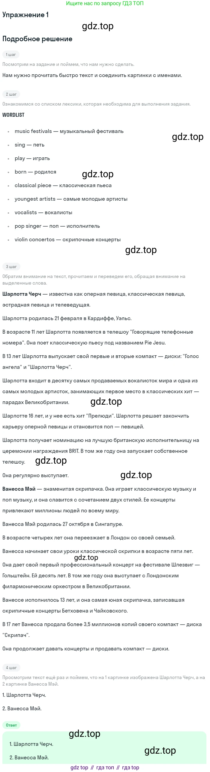 ГДЗ Английский язык (english), 7 класс рабочая тетрадь, авторы: Комарова Юлия Александровна, Ларионова Ирина Владимировна, издательство Русское слово, Москва, 2022, розового цвета, страница 11, номер 1, Решение