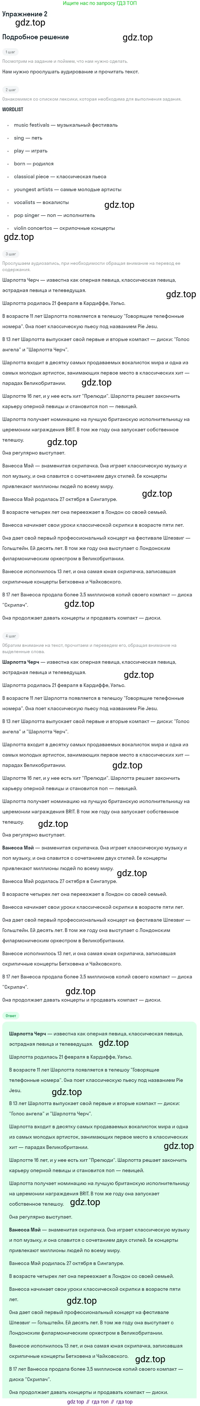 ГДЗ Английский язык (english), 7 класс рабочая тетрадь, авторы: Комарова Юлия Александровна, Ларионова Ирина Владимировна, издательство Русское слово, Москва, 2022, розового цвета, страница 11, номер 2, Решение