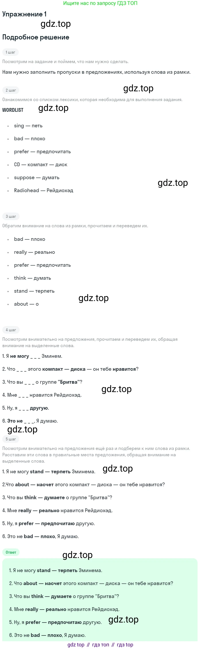 ГДЗ Английский язык (english), 7 класс рабочая тетрадь, авторы: Комарова Юлия Александровна, Ларионова Ирина Владимировна, издательство Русское слово, Москва, 2022, розового цвета, страница 13, номер 1, Решение