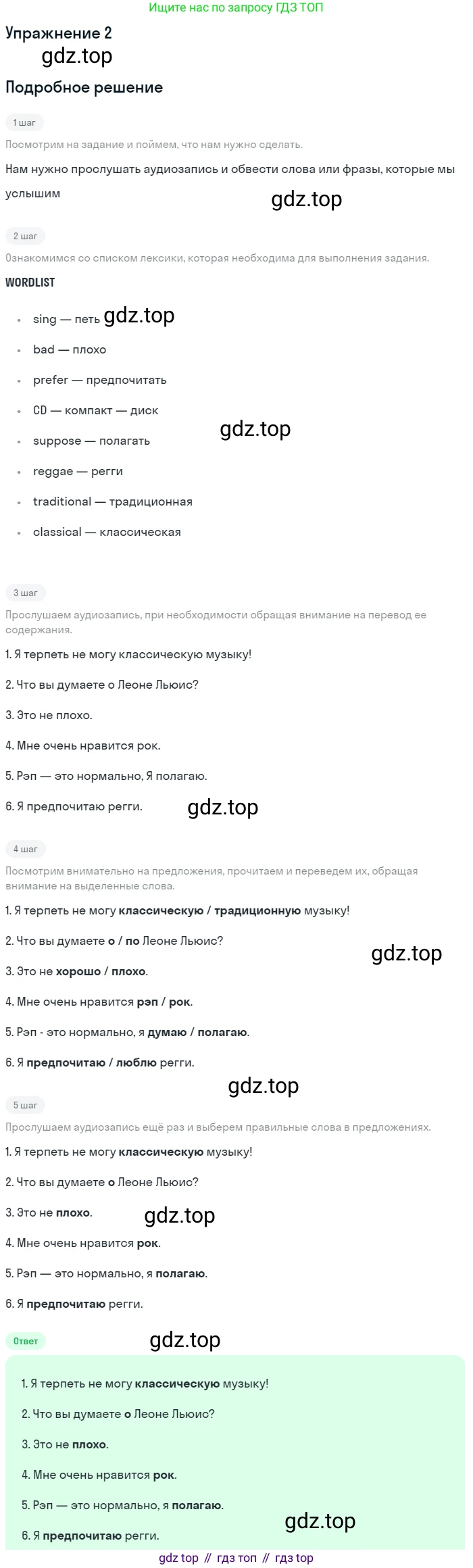 ГДЗ Английский язык (english), 7 класс рабочая тетрадь, авторы: Комарова Юлия Александровна, Ларионова Ирина Владимировна, издательство Русское слово, Москва, 2022, розового цвета, страница 13, номер 2, Решение
