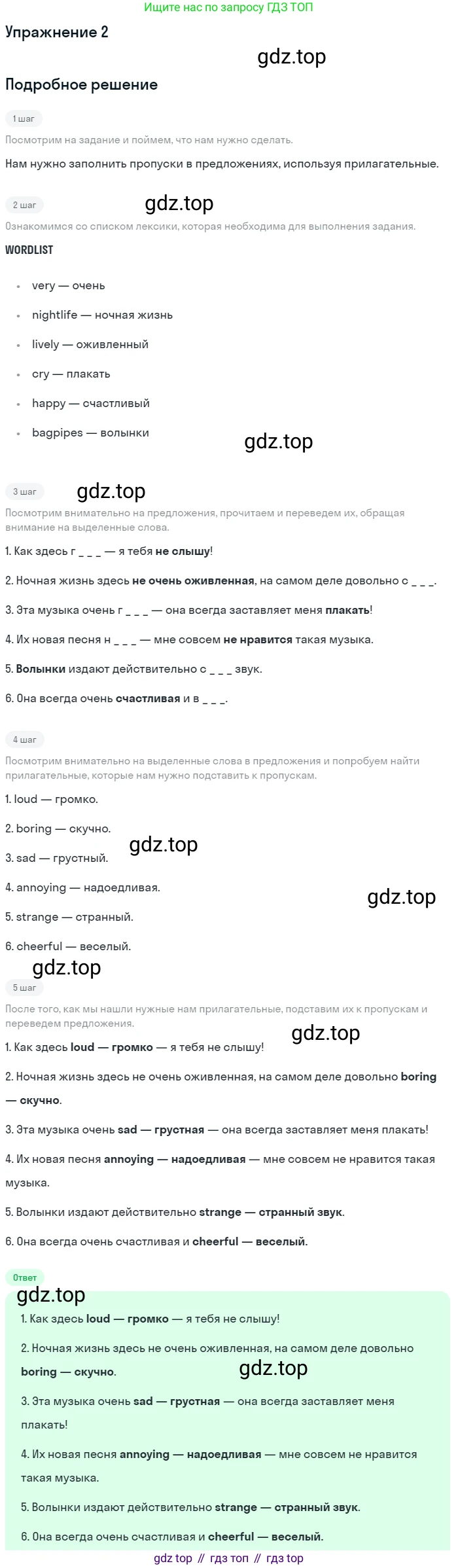 ГДЗ Английский язык (english), 7 класс рабочая тетрадь, авторы: Комарова Юлия Александровна, Ларионова Ирина Владимировна, издательство Русское слово, Москва, 2022, розового цвета, страница 14, номер 2, Решение