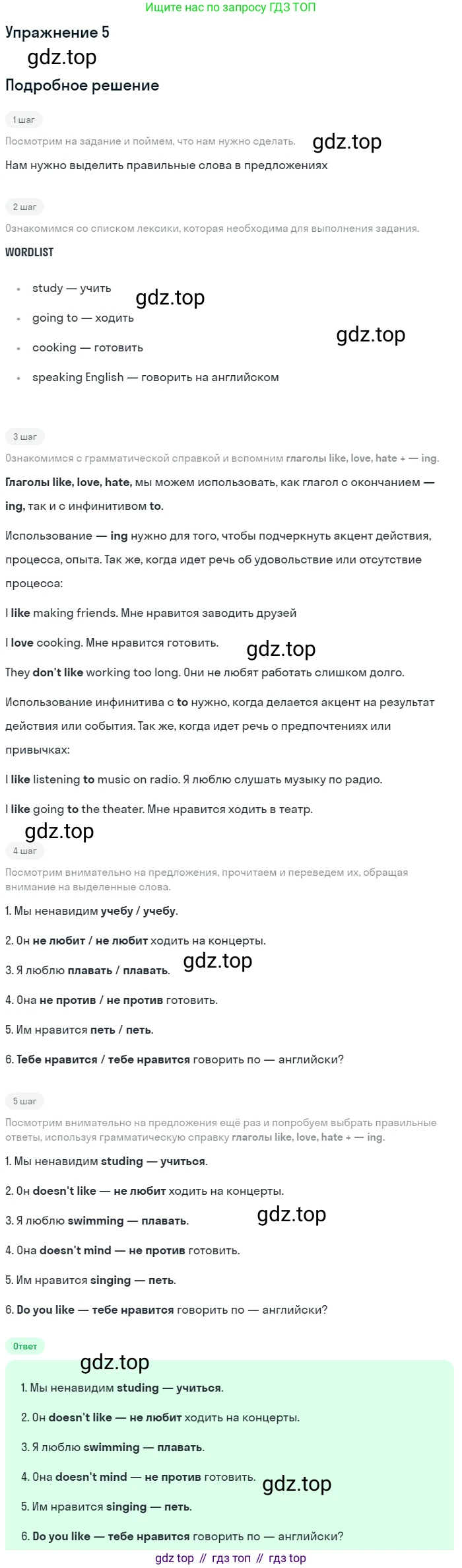ГДЗ Английский язык (english), 7 класс рабочая тетрадь, авторы: Комарова Юлия Александровна, Ларионова Ирина Владимировна, издательство Русское слово, Москва, 2022, розового цвета, страница 14, номер 5, Решение