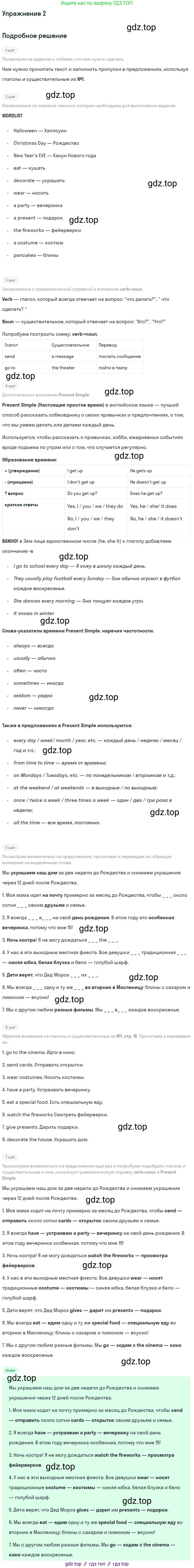 ГДЗ Английский язык (english), 7 класс рабочая тетрадь, авторы: Комарова Юлия Александровна, Ларионова Ирина Владимировна, издательство Русское слово, Москва, 2022, розового цвета, страница 16, номер 2, Решение
