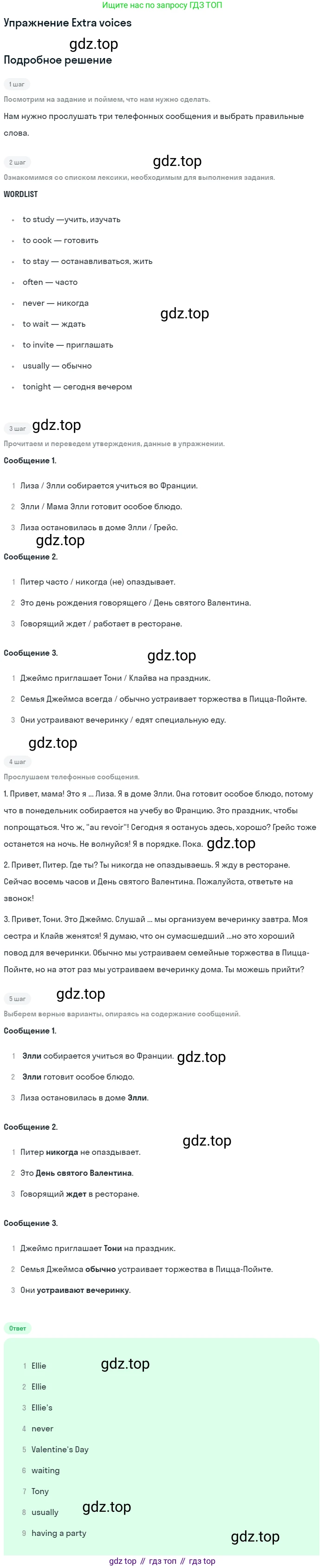 ГДЗ Английский язык (english), 7 класс рабочая тетрадь, авторы: Комарова Юлия Александровна, Ларионова Ирина Владимировна, издательство Русское слово, Москва, 2022, розового цвета, страница 25, Решение