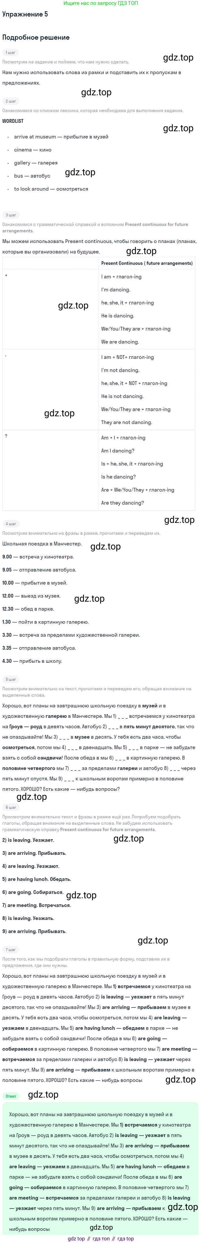 ГДЗ Английский язык (english), 7 класс рабочая тетрадь, авторы: Комарова Юлия Александровна, Ларионова Ирина Владимировна, издательство Русское слово, Москва, 2022, розового цвета, страница 19, номер 5, Решение