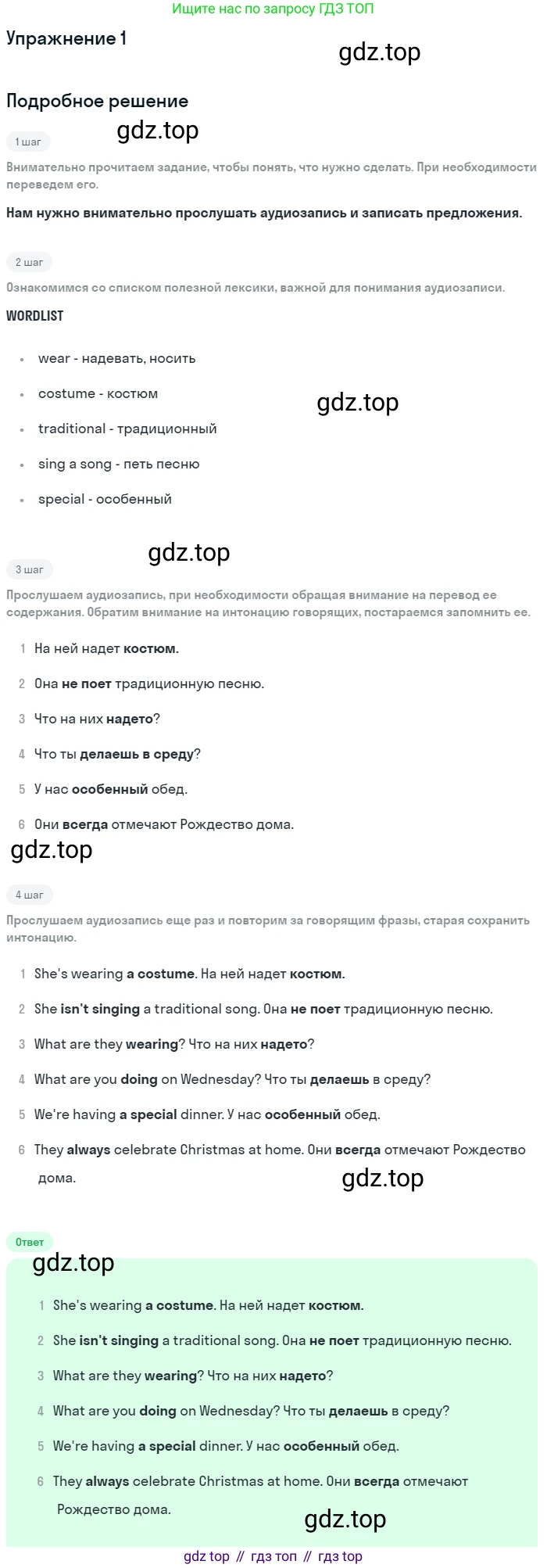 ГДЗ Английский язык (english), 7 класс рабочая тетрадь, авторы: Комарова Юлия Александровна, Ларионова Ирина Владимировна, издательство Русское слово, Москва, 2022, розового цвета, страница 20, номер 1, Решение