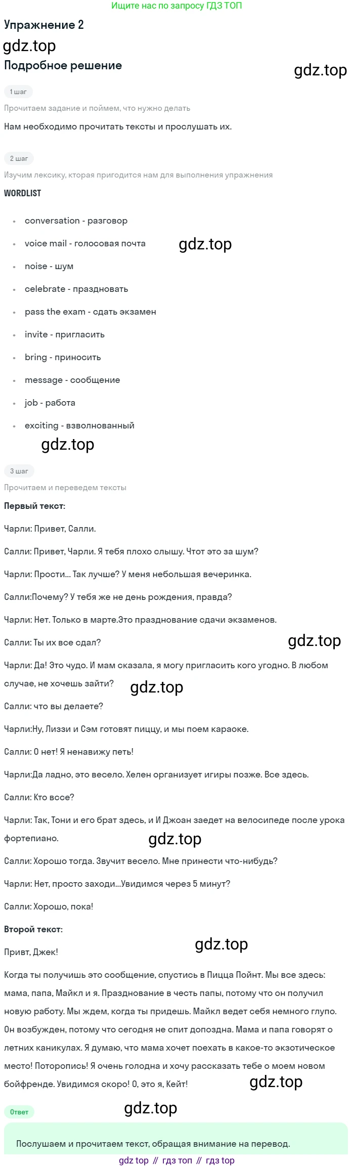 ГДЗ Английский язык (english), 7 класс рабочая тетрадь, авторы: Комарова Юлия Александровна, Ларионова Ирина Владимировна, издательство Русское слово, Москва, 2022, розового цвета, страница 21, номер 2, Решение