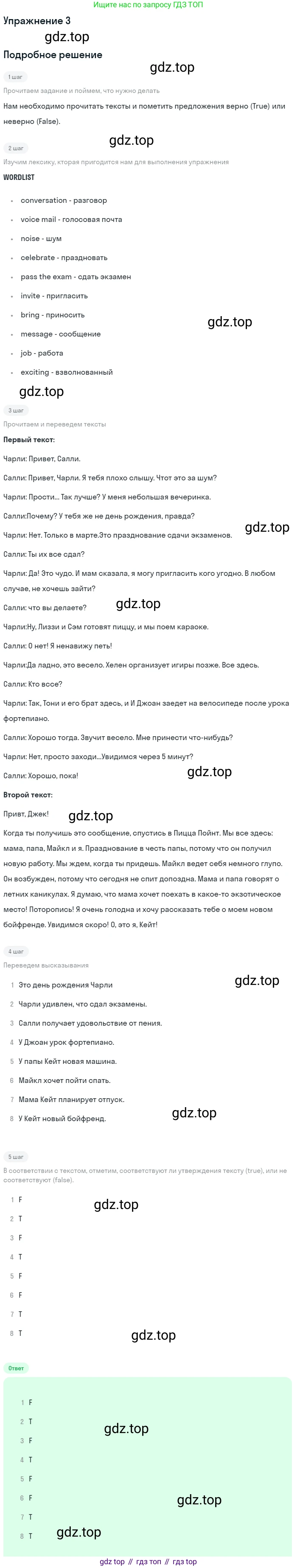 ГДЗ Английский язык (english), 7 класс рабочая тетрадь, авторы: Комарова Юлия Александровна, Ларионова Ирина Владимировна, издательство Русское слово, Москва, 2022, розового цвета, страница 21, номер 3, Решение