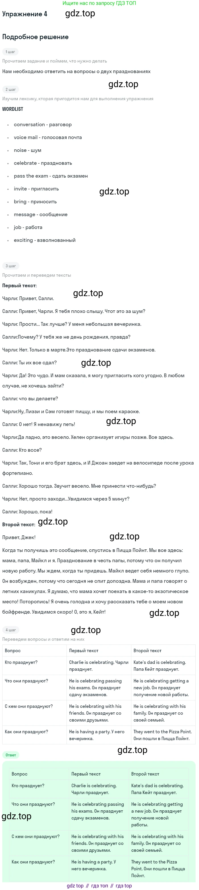 ГДЗ Английский язык (english), 7 класс рабочая тетрадь, авторы: Комарова Юлия Александровна, Ларионова Ирина Владимировна, издательство Русское слово, Москва, 2022, розового цвета, страница 21, номер 4, Решение