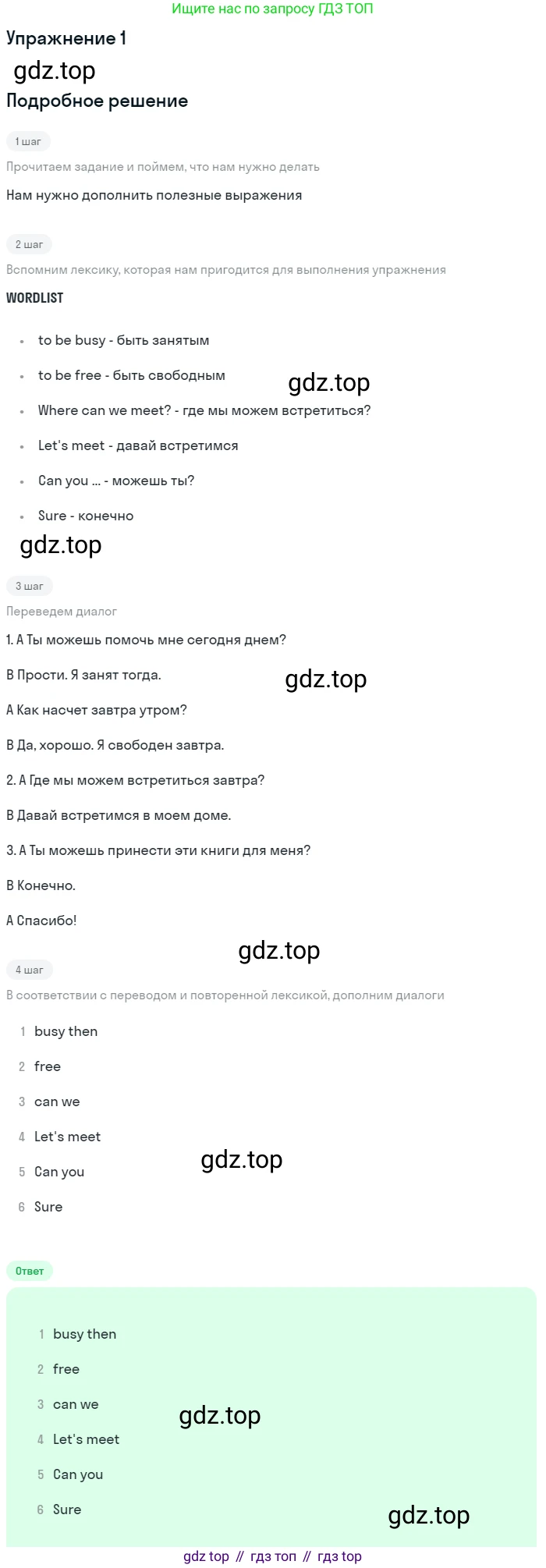 ГДЗ Английский язык (english), 7 класс рабочая тетрадь, авторы: Комарова Юлия Александровна, Ларионова Ирина Владимировна, издательство Русское слово, Москва, 2022, розового цвета, страница 23, номер 1, Решение