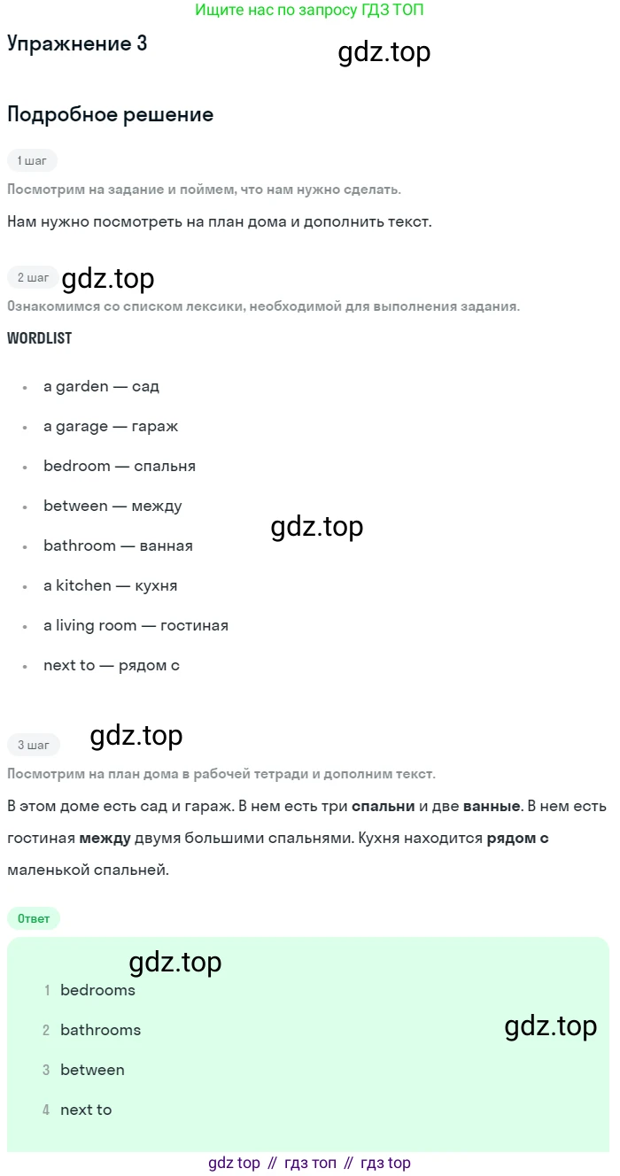 ГДЗ Английский язык (english), 7 класс рабочая тетрадь, авторы: Комарова Юлия Александровна, Ларионова Ирина Владимировна, издательство Русское слово, Москва, 2022, розового цвета, страница 26, номер 3, Решение