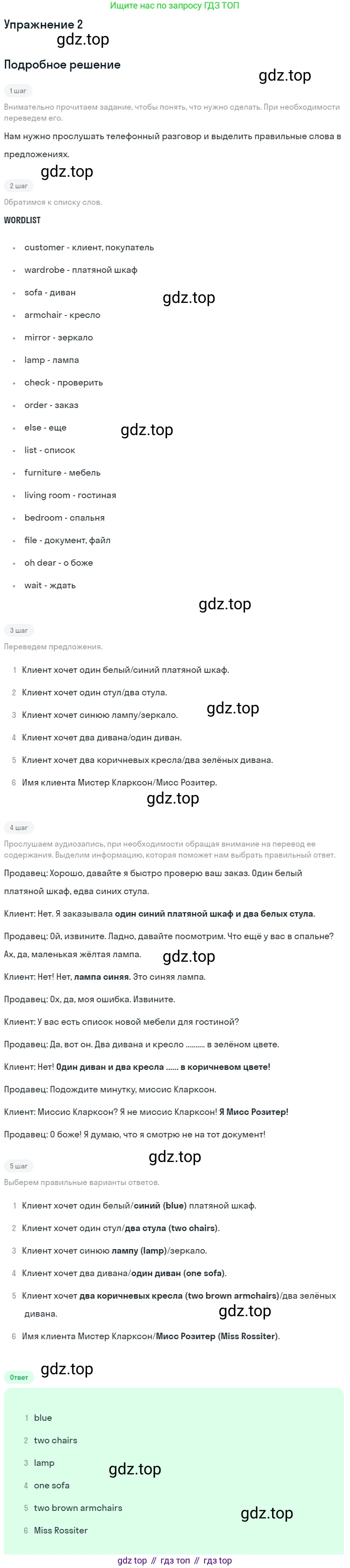 ГДЗ Английский язык (english), 7 класс рабочая тетрадь, авторы: Комарова Юлия Александровна, Ларионова Ирина Владимировна, издательство Русское слово, Москва, 2022, розового цвета, страница 35, Решение