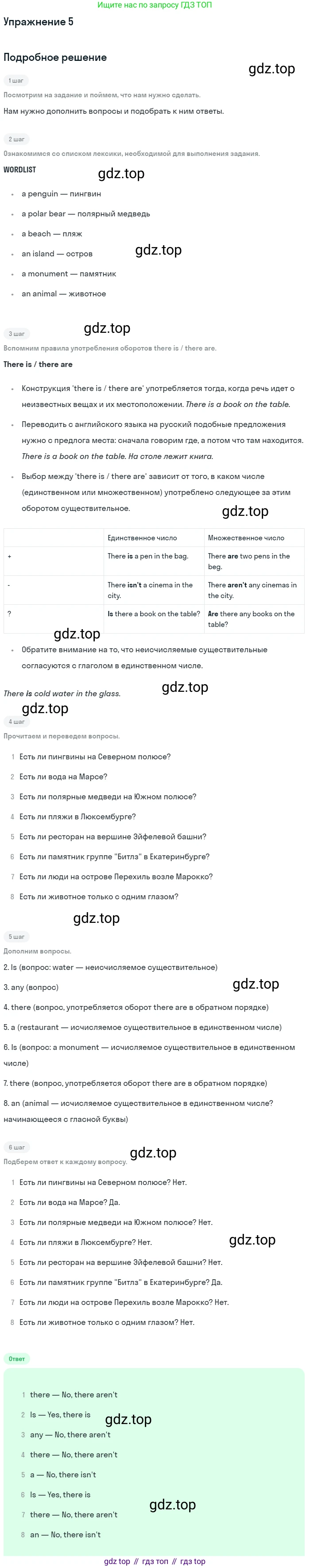 ГДЗ Английский язык (english), 7 класс рабочая тетрадь, авторы: Комарова Юлия Александровна, Ларионова Ирина Владимировна, издательство Русское слово, Москва, 2022, розового цвета, страница 27, номер 5, Решение
