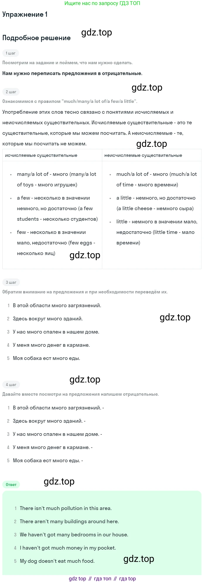 ГДЗ Английский язык (english), 7 класс рабочая тетрадь, авторы: Комарова Юлия Александровна, Ларионова Ирина Владимировна, издательство Русское слово, Москва, 2022, розового цвета, страница 29, номер 1, Решение