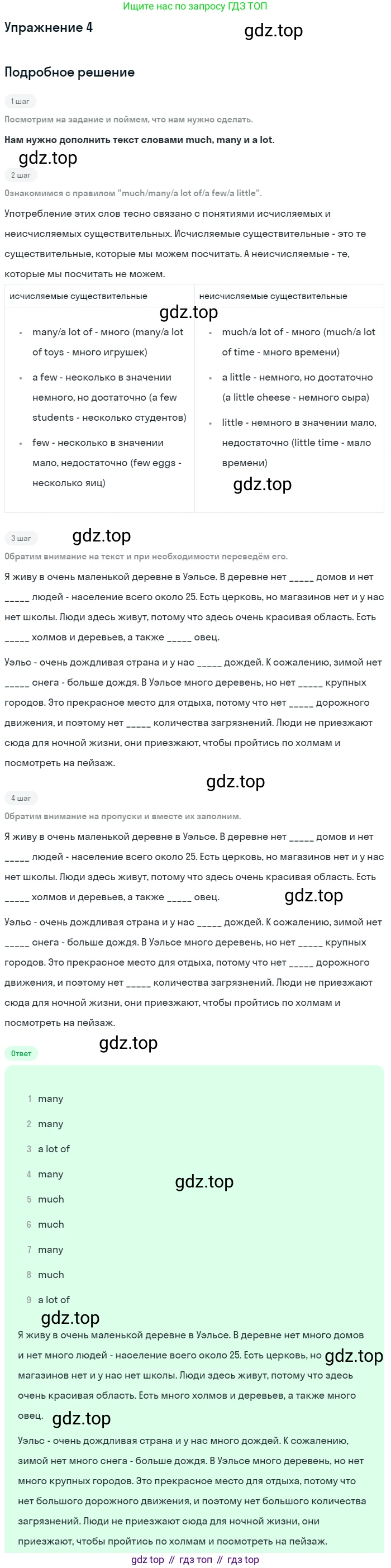 ГДЗ Английский язык (english), 7 класс рабочая тетрадь, авторы: Комарова Юлия Александровна, Ларионова Ирина Владимировна, издательство Русское слово, Москва, 2022, розового цвета, страница 29, номер 4, Решение