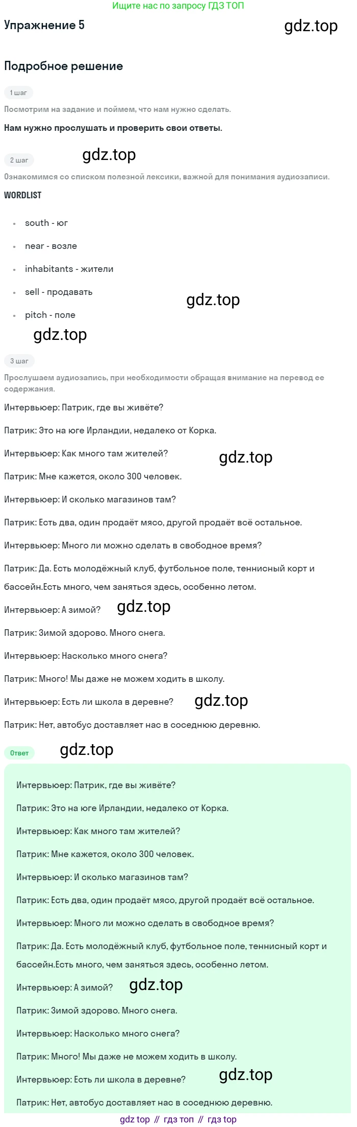ГДЗ Английский язык (english), 7 класс рабочая тетрадь, авторы: Комарова Юлия Александровна, Ларионова Ирина Владимировна, издательство Русское слово, Москва, 2022, розового цвета, страница 30, номер 5, Решение
