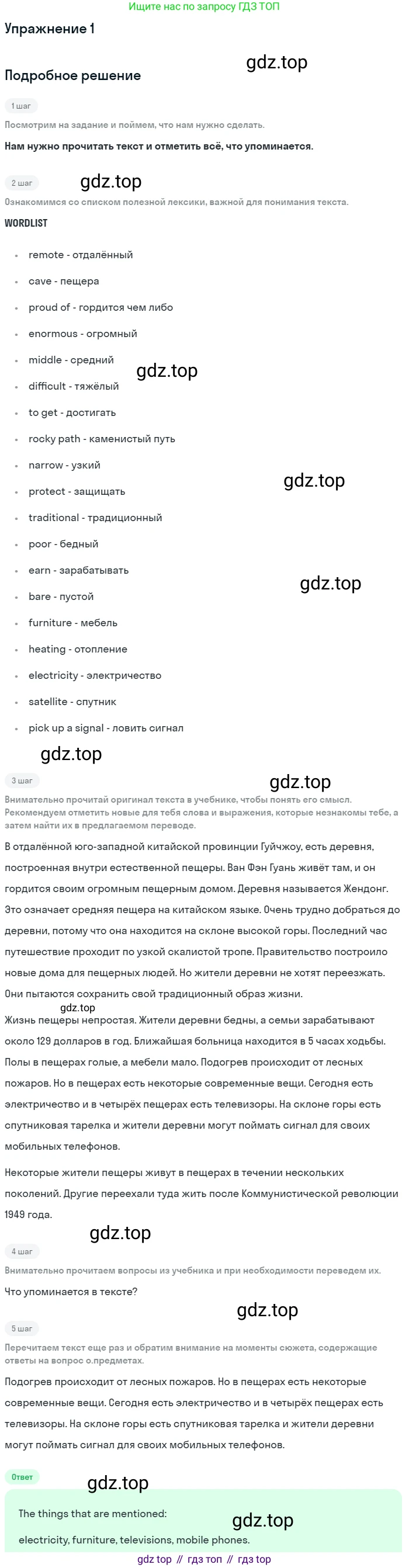 ГДЗ Английский язык (english), 7 класс рабочая тетрадь, авторы: Комарова Юлия Александровна, Ларионова Ирина Владимировна, издательство Русское слово, Москва, 2022, розового цвета, страница 31, номер 1, Решение