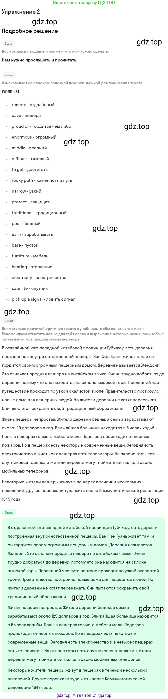 ГДЗ Английский язык (english), 7 класс рабочая тетрадь, авторы: Комарова Юлия Александровна, Ларионова Ирина Владимировна, издательство Русское слово, Москва, 2022, розового цвета, страница 31, номер 2, Решение