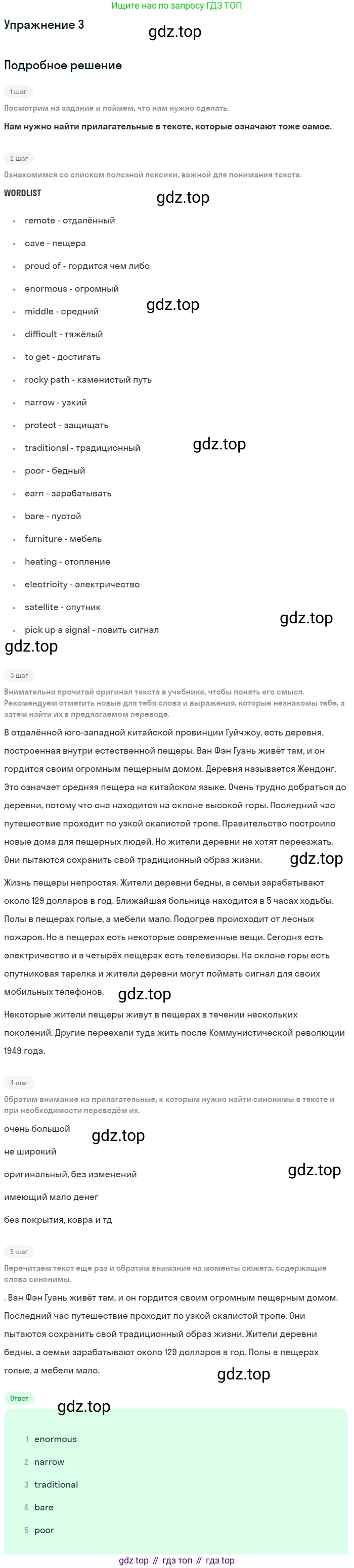 ГДЗ Английский язык (english), 7 класс рабочая тетрадь, авторы: Комарова Юлия Александровна, Ларионова Ирина Владимировна, издательство Русское слово, Москва, 2022, розового цвета, страница 31, номер 3, Решение