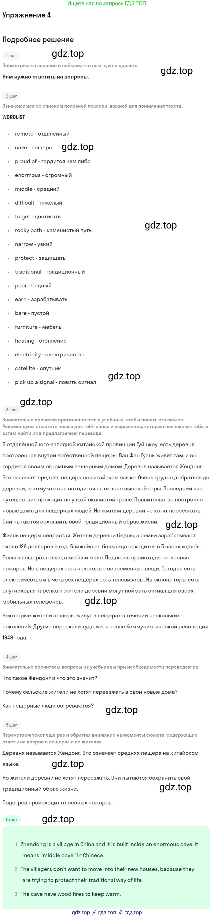 ГДЗ Английский язык (english), 7 класс рабочая тетрадь, авторы: Комарова Юлия Александровна, Ларионова Ирина Владимировна, издательство Русское слово, Москва, 2022, розового цвета, страница 31, номер 4, Решение