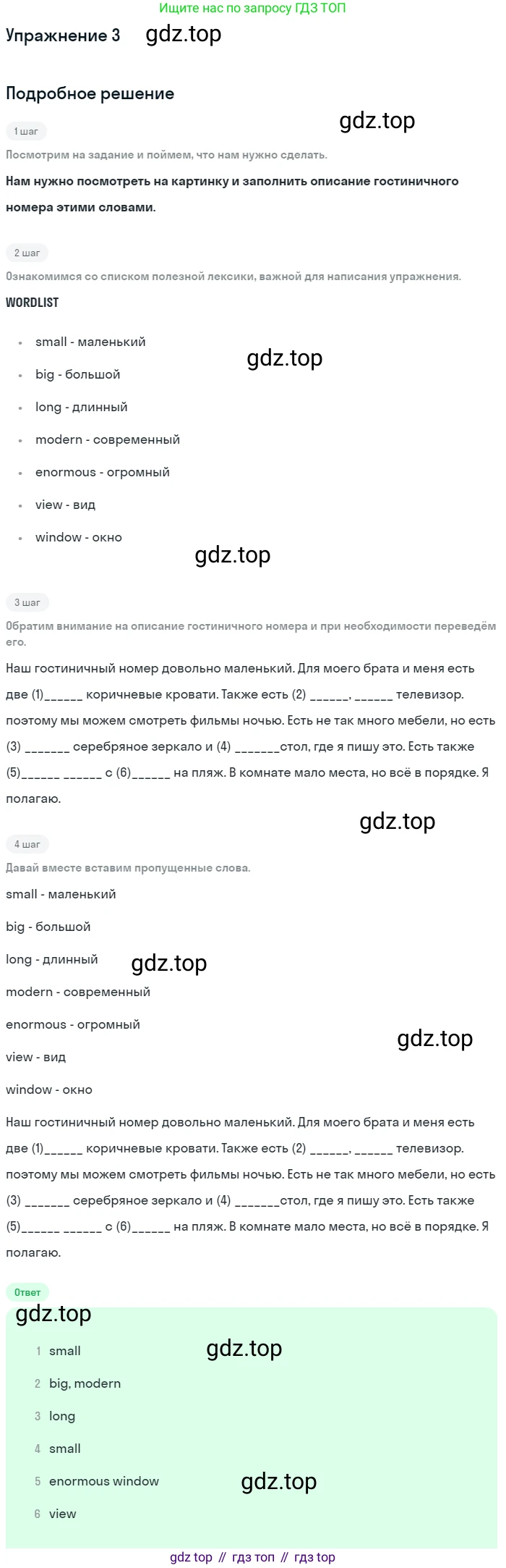 ГДЗ Английский язык (english), 7 класс рабочая тетрадь, авторы: Комарова Юлия Александровна, Ларионова Ирина Владимировна, издательство Русское слово, Москва, 2022, розового цвета, страница 32, номер 3, Решение