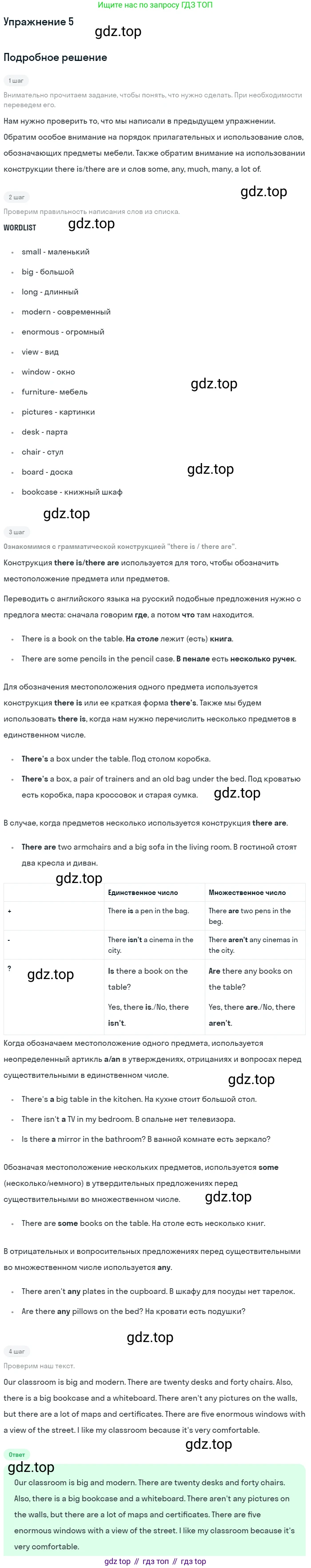 ГДЗ Английский язык (english), 7 класс рабочая тетрадь, авторы: Комарова Юлия Александровна, Ларионова Ирина Владимировна, издательство Русское слово, Москва, 2022, розового цвета, страница 32, номер 5, Решение