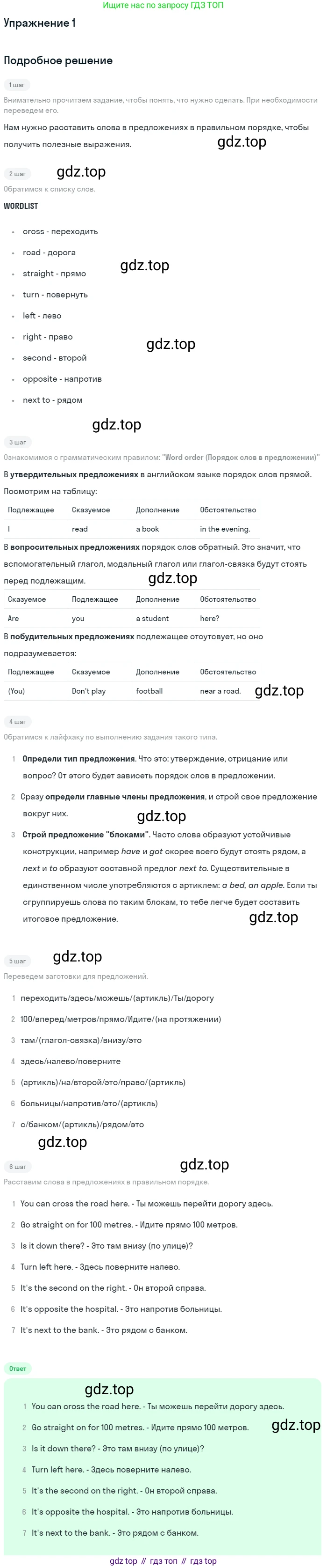 ГДЗ Английский язык (english), 7 класс рабочая тетрадь, авторы: Комарова Юлия Александровна, Ларионова Ирина Владимировна, издательство Русское слово, Москва, 2022, розового цвета, страница 33, номер 1, Решение