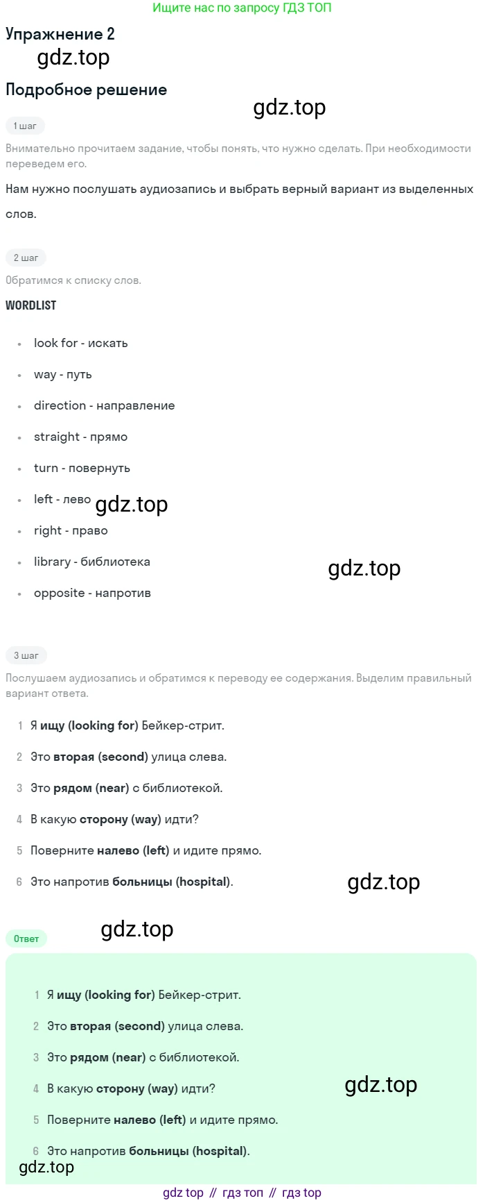 ГДЗ Английский язык (english), 7 класс рабочая тетрадь, авторы: Комарова Юлия Александровна, Ларионова Ирина Владимировна, издательство Русское слово, Москва, 2022, розового цвета, страница 33, номер 2, Решение