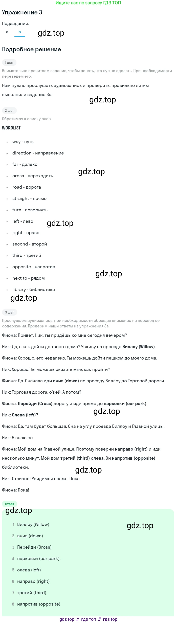 ГДЗ Английский язык (english), 7 класс рабочая тетрадь, авторы: Комарова Юлия Александровна, Ларионова Ирина Владимировна, издательство Русское слово, Москва, 2022, розового цвета, страница 33, номер 3, Решение (продолжение 2)