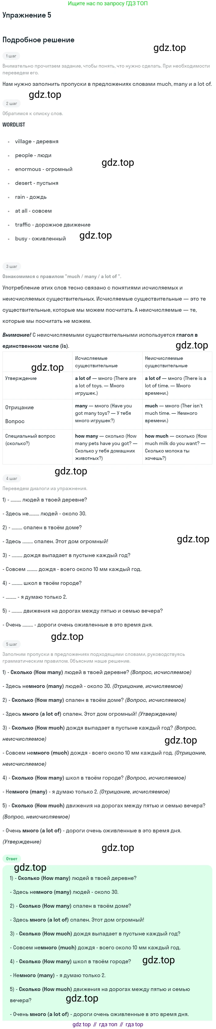 ГДЗ Английский язык (english), 7 класс рабочая тетрадь, авторы: Комарова Юлия Александровна, Ларионова Ирина Владимировна, издательство Русское слово, Москва, 2022, розового цвета, страница 34, номер 5, Решение