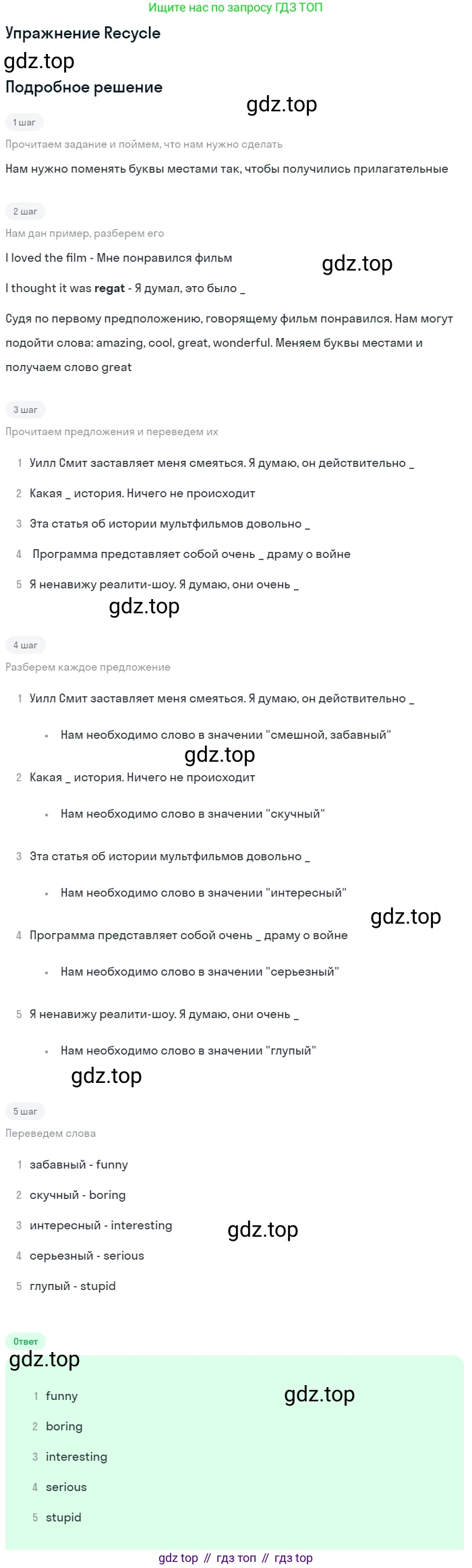 ГДЗ Английский язык (english), 7 класс рабочая тетрадь, авторы: Комарова Юлия Александровна, Ларионова Ирина Владимировна, издательство Русское слово, Москва, 2022, розового цвета, страница 36, Решение