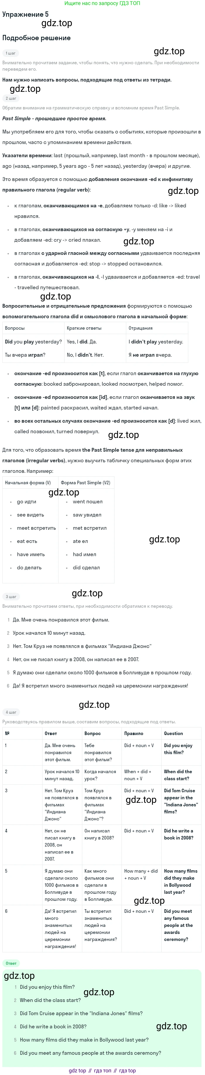 ГДЗ Английский язык (english), 7 класс рабочая тетрадь, авторы: Комарова Юлия Александровна, Ларионова Ирина Владимировна, издательство Русское слово, Москва, 2022, розового цвета, страница 44, номер 5, Решение