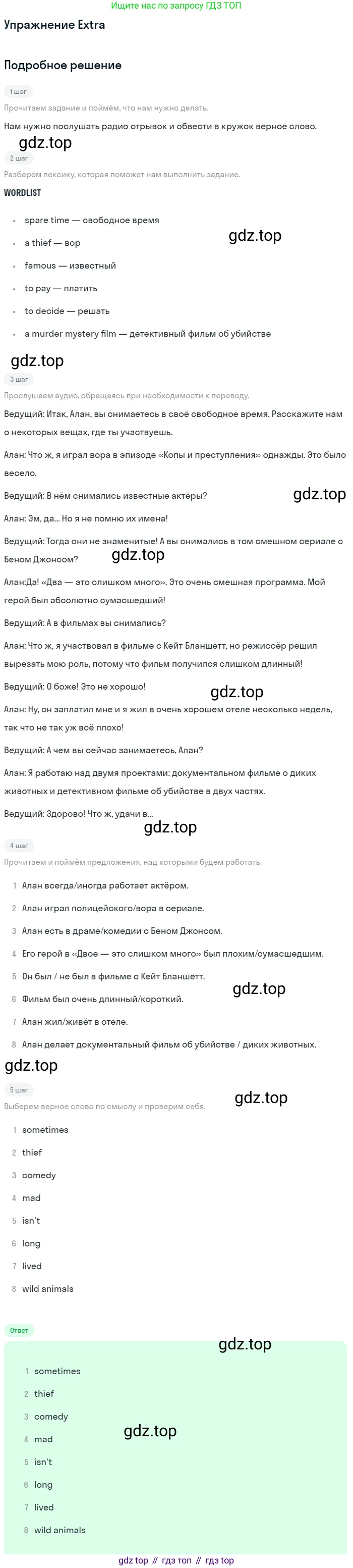 ГДЗ Английский язык (english), 7 класс рабочая тетрадь, авторы: Комарова Юлия Александровна, Ларионова Ирина Владимировна, издательство Русское слово, Москва, 2022, розового цвета, страница 45, Решение