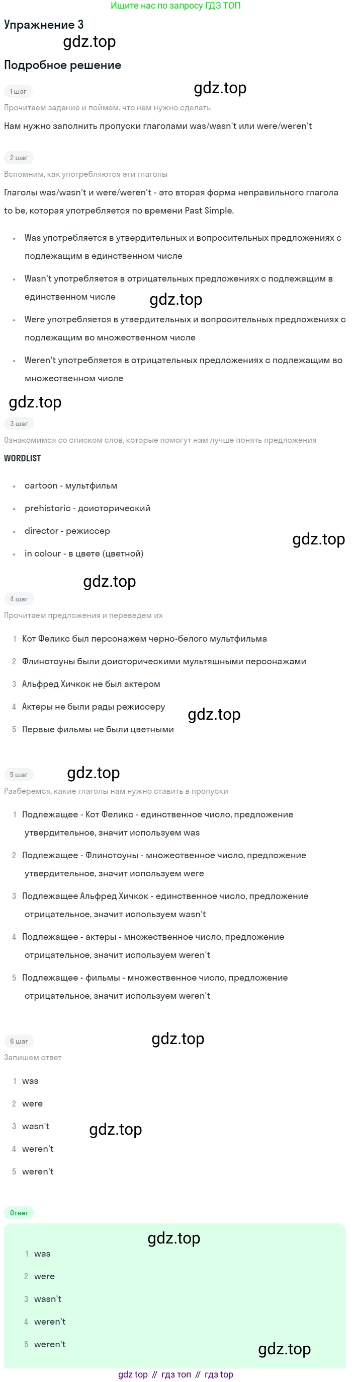 ГДЗ Английский язык (english), 7 класс рабочая тетрадь, авторы: Комарова Юлия Александровна, Ларионова Ирина Владимировна, издательство Русское слово, Москва, 2022, розового цвета, страница 37, номер 3, Решение