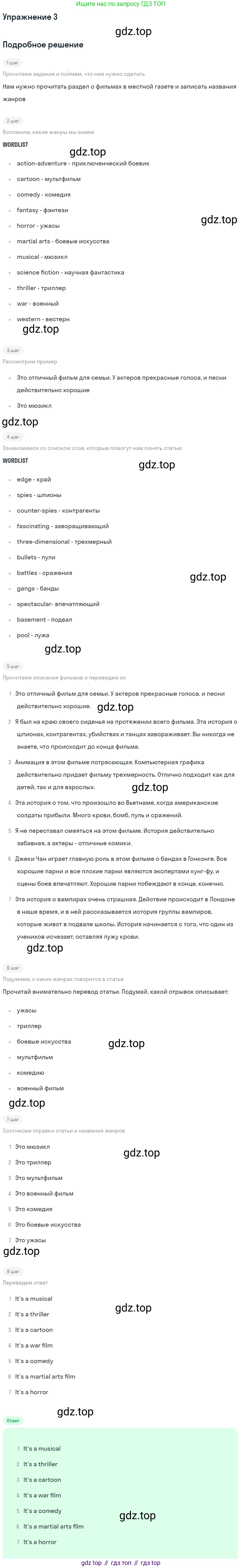 ГДЗ Английский язык (english), 7 класс рабочая тетрадь, авторы: Комарова Юлия Александровна, Ларионова Ирина Владимировна, издательство Русское слово, Москва, 2022, розового цвета, страница 38, номер 3, Решение