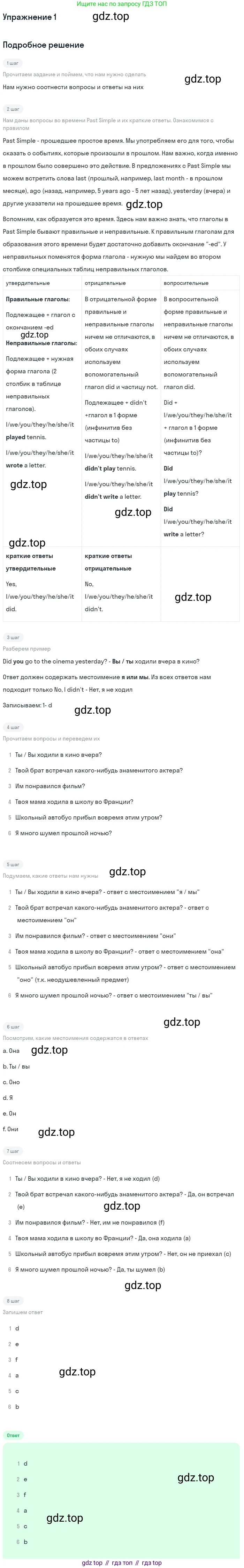 ГДЗ Английский язык (english), 7 класс рабочая тетрадь, авторы: Комарова Юлия Александровна, Ларионова Ирина Владимировна, издательство Русское слово, Москва, 2022, розового цвета, страница 39, номер 1, Решение