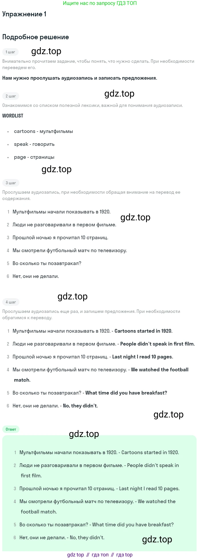 ГДЗ Английский язык (english), 7 класс рабочая тетрадь, авторы: Комарова Юлия Александровна, Ларионова Ирина Владимировна, издательство Русское слово, Москва, 2022, розового цвета, страница 40, номер 1, Решение