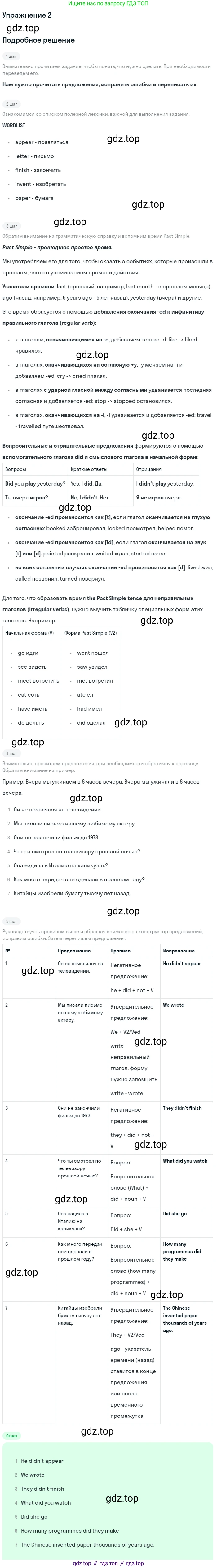 ГДЗ Английский язык (english), 7 класс рабочая тетрадь, авторы: Комарова Юлия Александровна, Ларионова Ирина Владимировна, издательство Русское слово, Москва, 2022, розового цвета, страница 40, номер 2, Решение