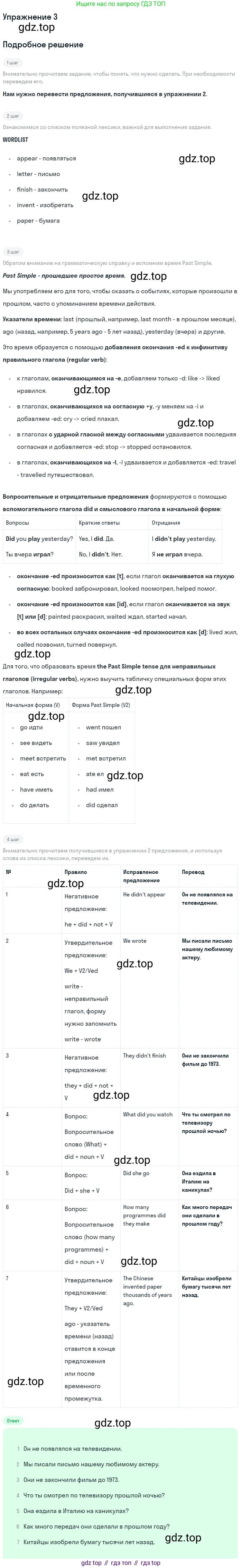 ГДЗ Английский язык (english), 7 класс рабочая тетрадь, авторы: Комарова Юлия Александровна, Ларионова Ирина Владимировна, издательство Русское слово, Москва, 2022, розового цвета, страница 40, номер 3, Решение