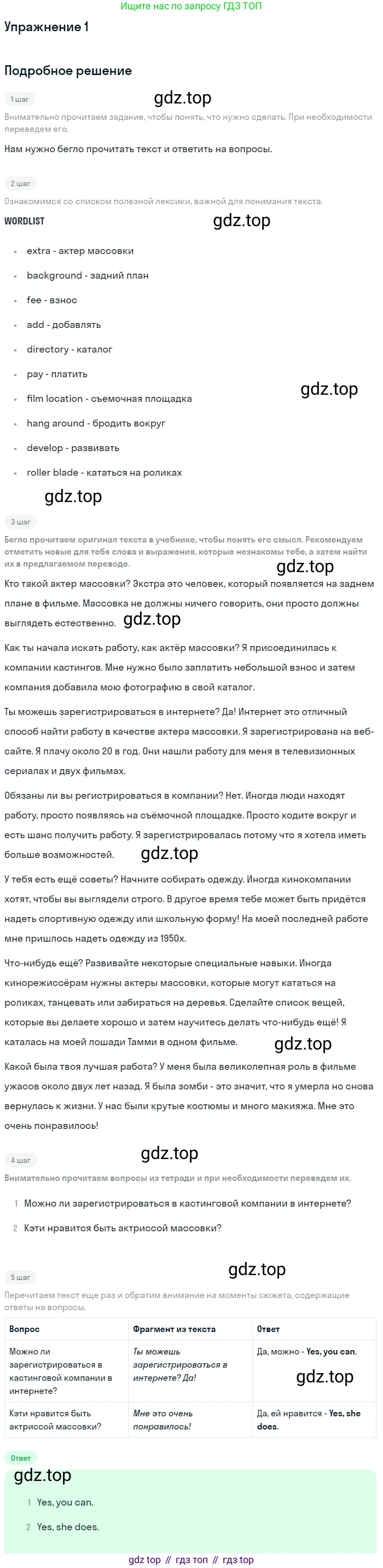 ГДЗ Английский язык (english), 7 класс рабочая тетрадь, авторы: Комарова Юлия Александровна, Ларионова Ирина Владимировна, издательство Русское слово, Москва, 2022, розового цвета, страница 41, номер 1, Решение