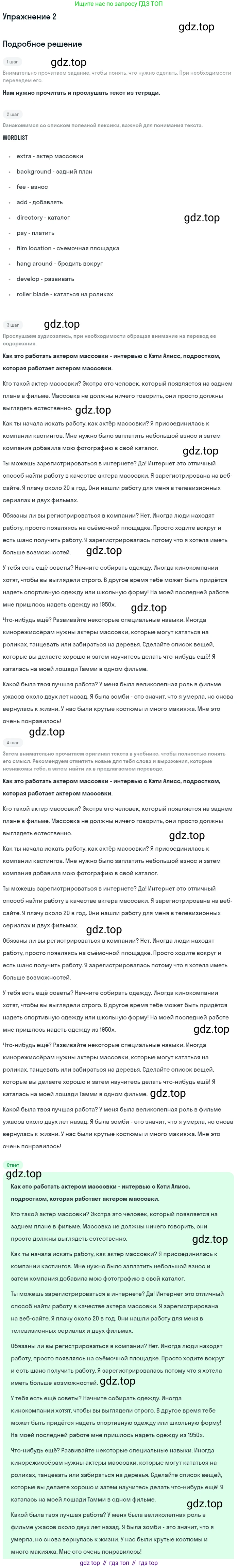 ГДЗ Английский язык (english), 7 класс рабочая тетрадь, авторы: Комарова Юлия Александровна, Ларионова Ирина Владимировна, издательство Русское слово, Москва, 2022, розового цвета, страница 41, номер 2, Решение