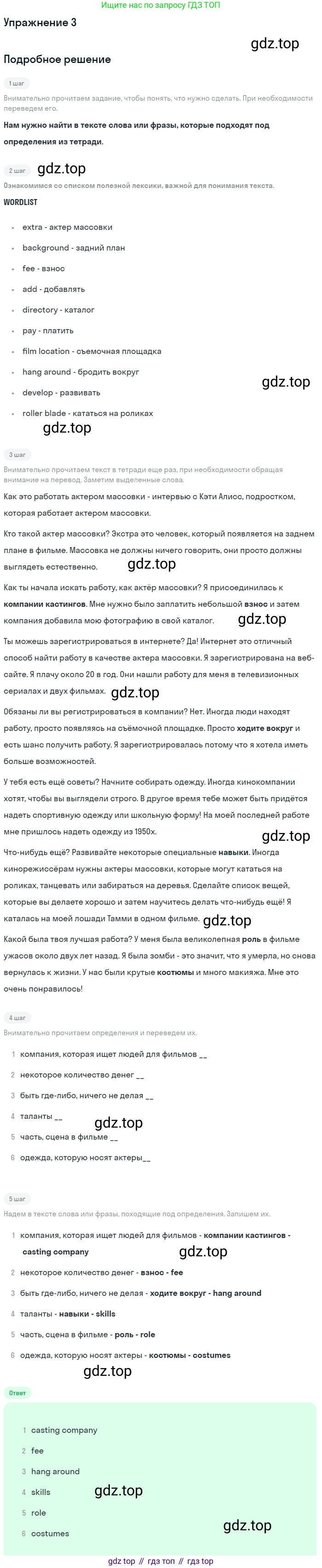 ГДЗ Английский язык (english), 7 класс рабочая тетрадь, авторы: Комарова Юлия Александровна, Ларионова Ирина Владимировна, издательство Русское слово, Москва, 2022, розового цвета, страница 41, номер 3, Решение